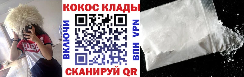 КОКАИН Боливия площадка наркотические препараты Константиновск
