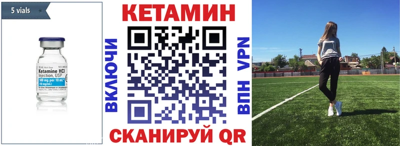 КЕТАМИН ketamine  Константиновск 