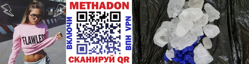 Метадон methadone  гидра как зайти  Константиновск 