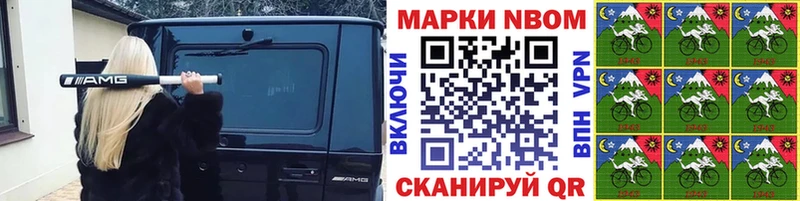 Марки 25I-NBOMe 1500мкг  где купить   Константиновск 